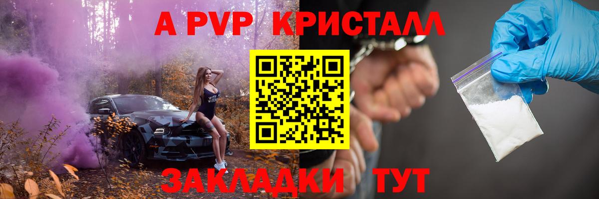 Гай  Alpha PVP Соль  Вход с VPN  Alfa_PVP Соль  APVP СК 
