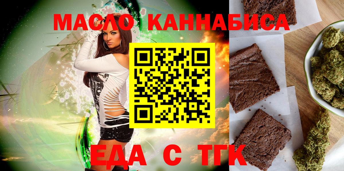 Гай  Canna-Cookies конопля  Вход с VPN 