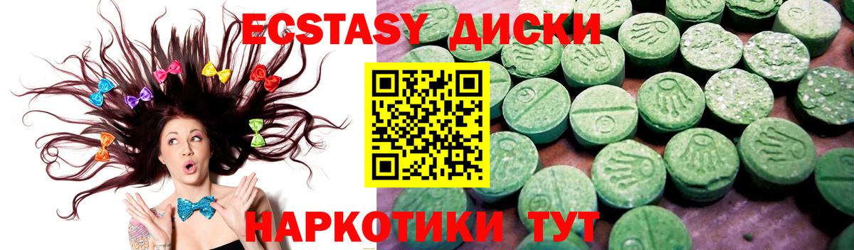 ЭКСТАЗИ диски Гай