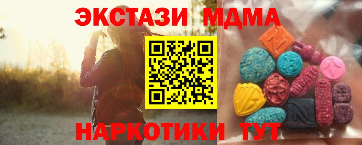 Экстази Cube  Экстази  ЭКСТАЗИ 300 mg  Гай  Вход с VPN 