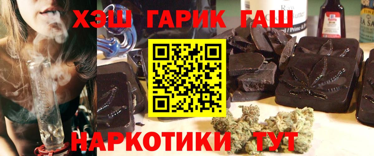 Гай  Гашиш гарик  Вход с VPN 