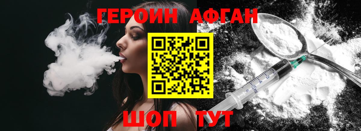 ГЕРОИН VHQ  Вход с VPN  Гай 