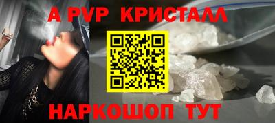 крисы Балашиха