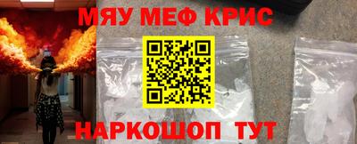 крисы Балашиха