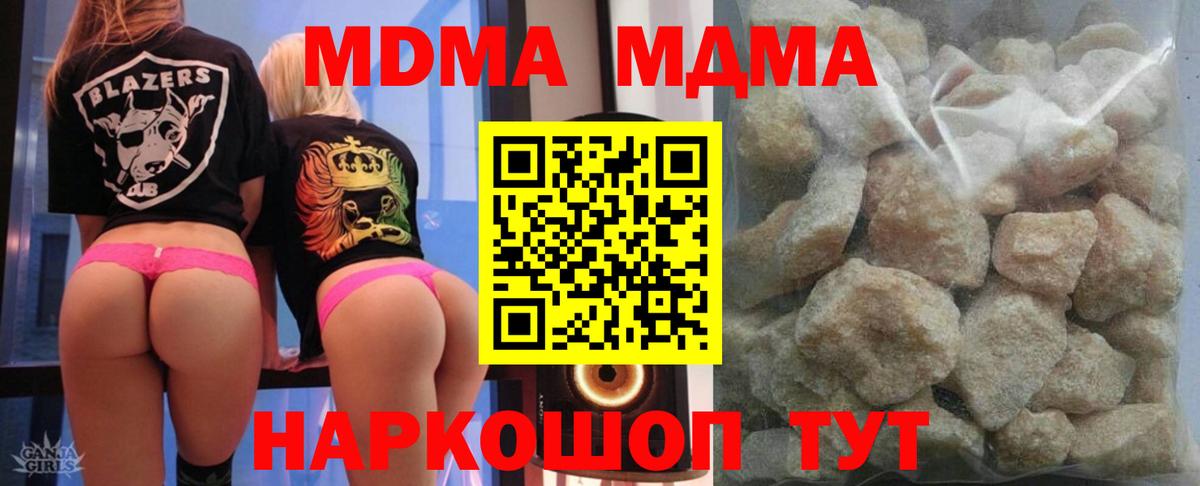 МДМА Molly  MDMA кристаллы  Гай  Вход с VPN 