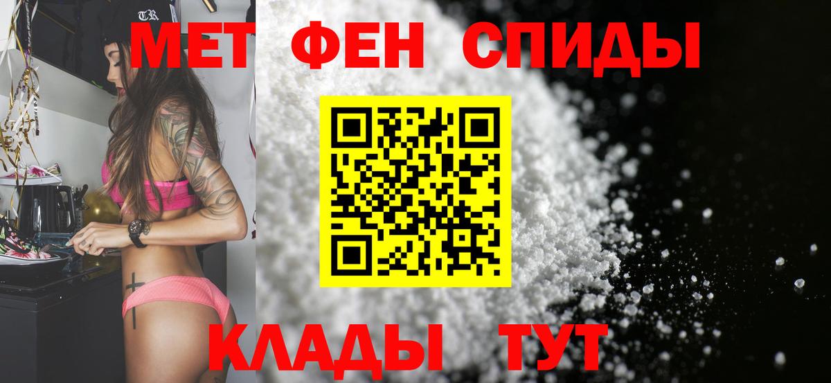 Метамфетамин кристалл  МЕТАМФЕТАМИН  Гай  Вход с VPN 