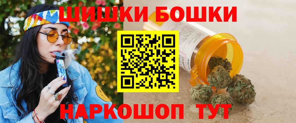 Бошки Шишки LSD WEED  Вход с VPN  Гай  Бошки марихуана сатива  Конопля Amnesia 